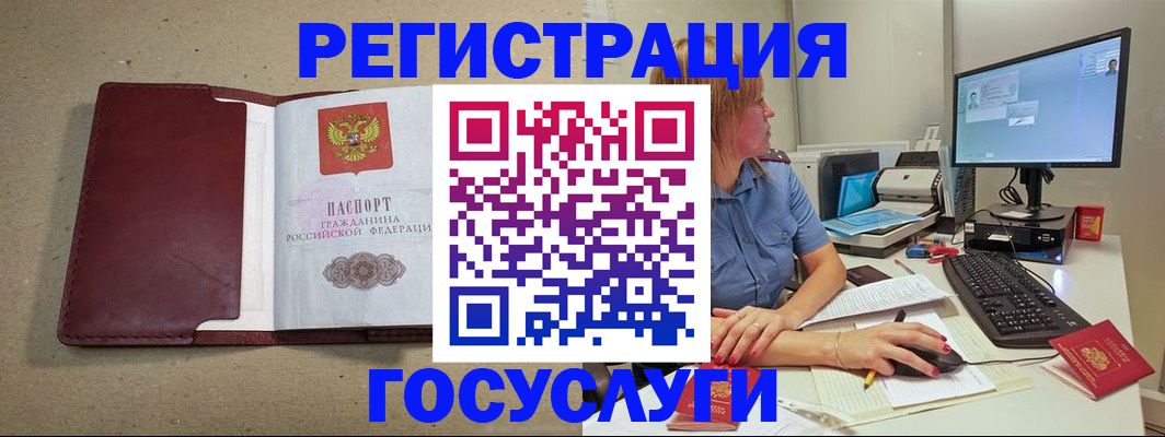 купить прописку в Новотроицке