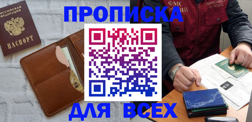 найти адрес прописки в Новотроицке